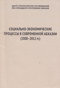 .. , .. , .. . -     (2008-2012 .) ()